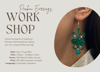 Pankou Earrings Workshop (AUGUST 17, 2024)