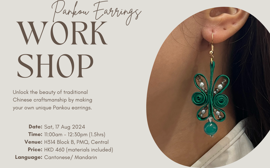 Pankou Earrings Workshop (AUGUST 17, 2024)