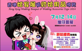 Hong Kong Wedding & Worldwide Wedding Expo 2024 (JULY 12 - 14, 2024)